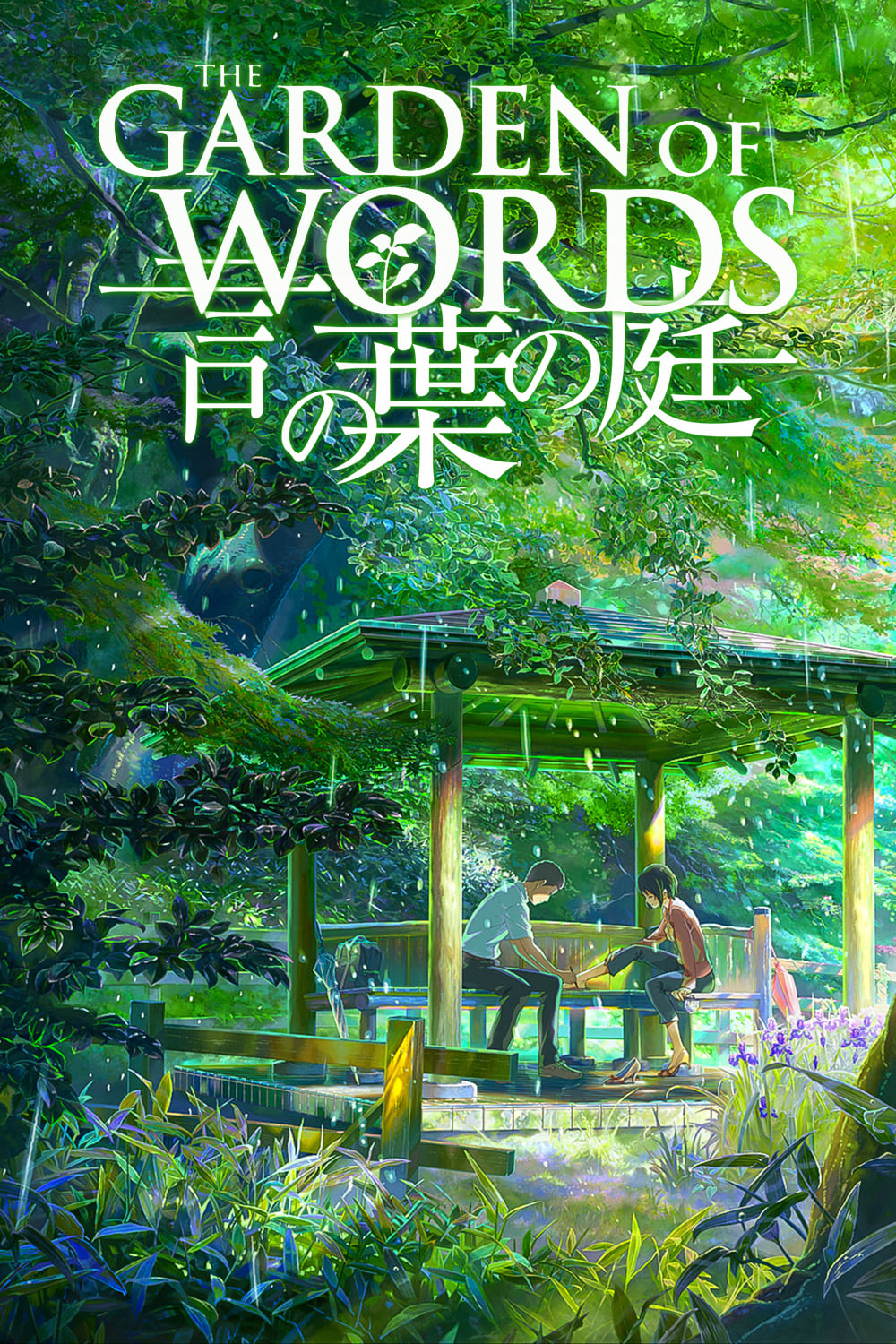 Garden Of Words